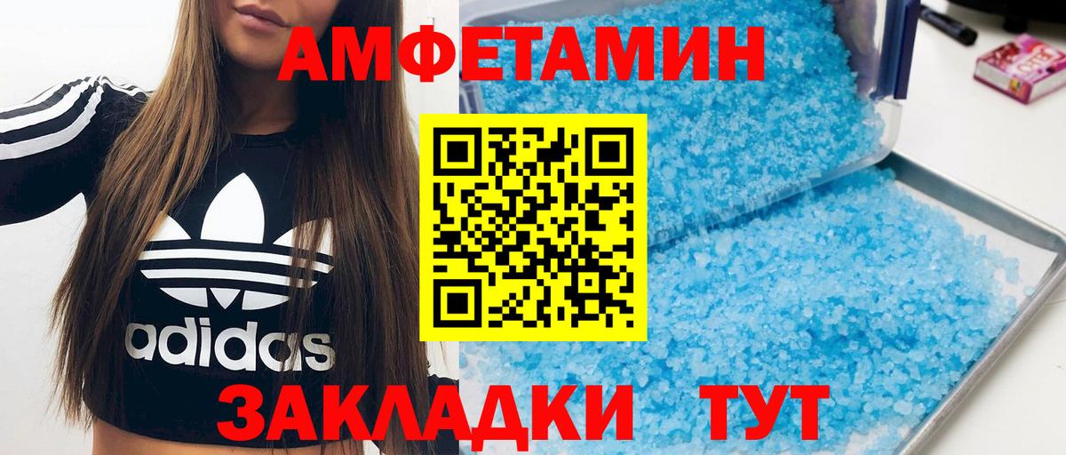 АМФ Розовый Коломна
