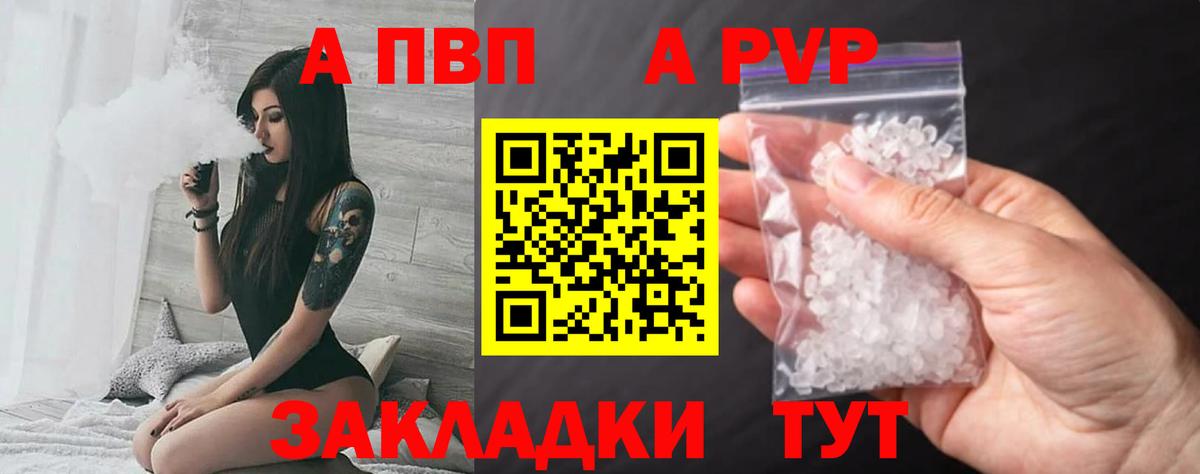 Alpha PVP Crystall  Alfa_PVP VHQ  Вход с VPN  Коломна  Alpha-PVP кристаллы 