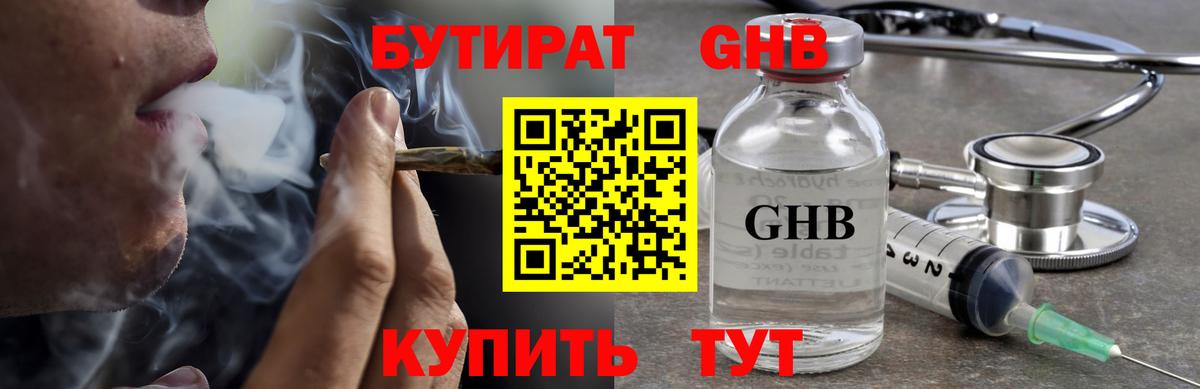 Коломна  Бутират BDO  Вход с VPN 