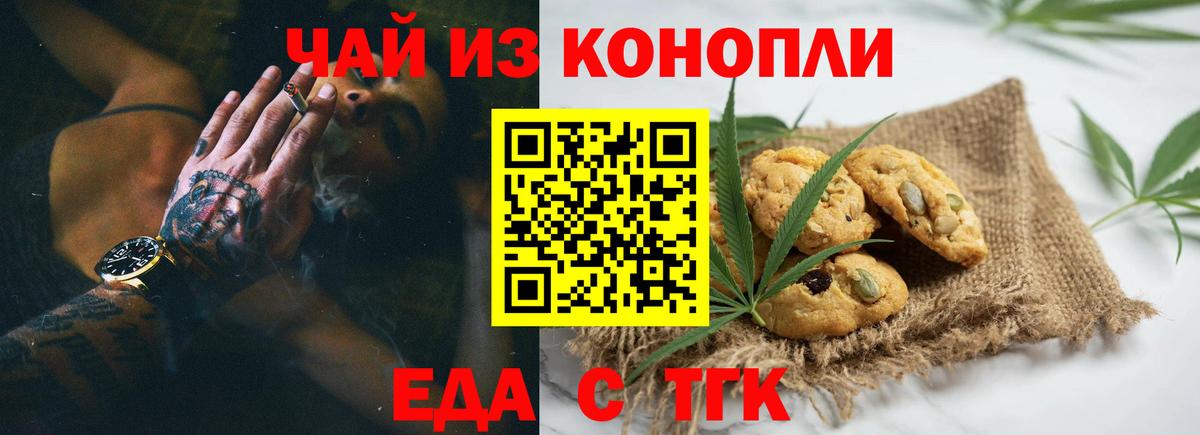 Коломна  Canna-Cookies конопля  Вход с VPN 