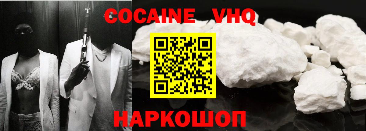 КОКАИН 98% Коломна