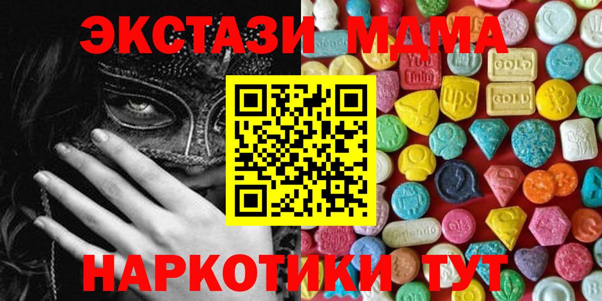 кракен зеркало  ЭКСТАЗИ  Ecstasy louis Vuitton  Вход с VPN  Экстази Cube  Коломна 