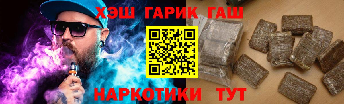 ГАШИШ ice o lator Коломна