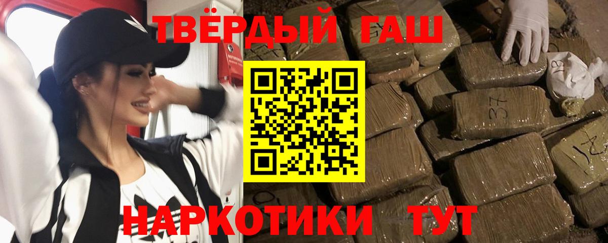 ГАШ Ice-O-Lator  Гашиш  Вход с VPN  Коломна  ГАШ гарик 