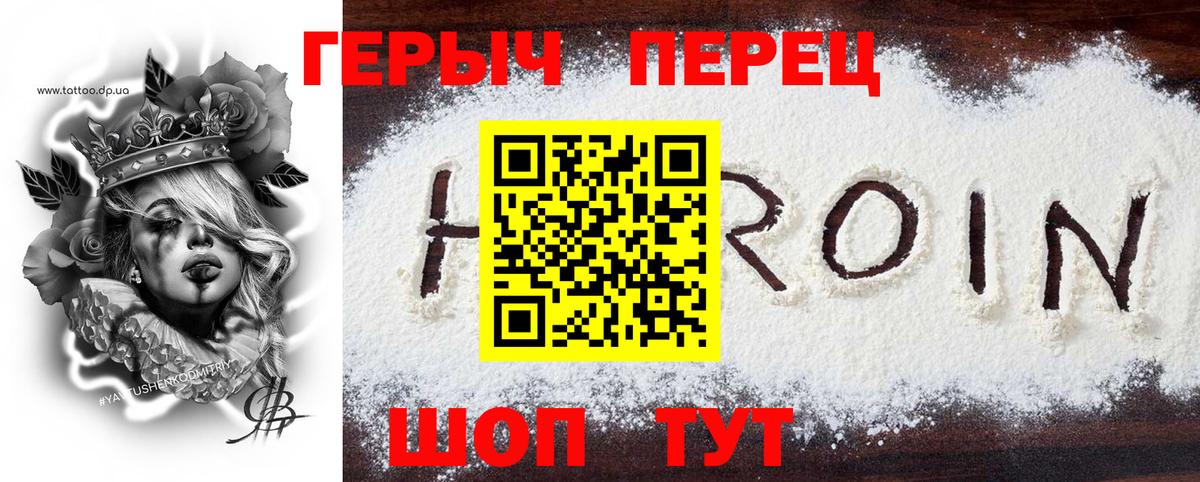 Коломна  ГЕРОИН Афган  Вход с VPN 