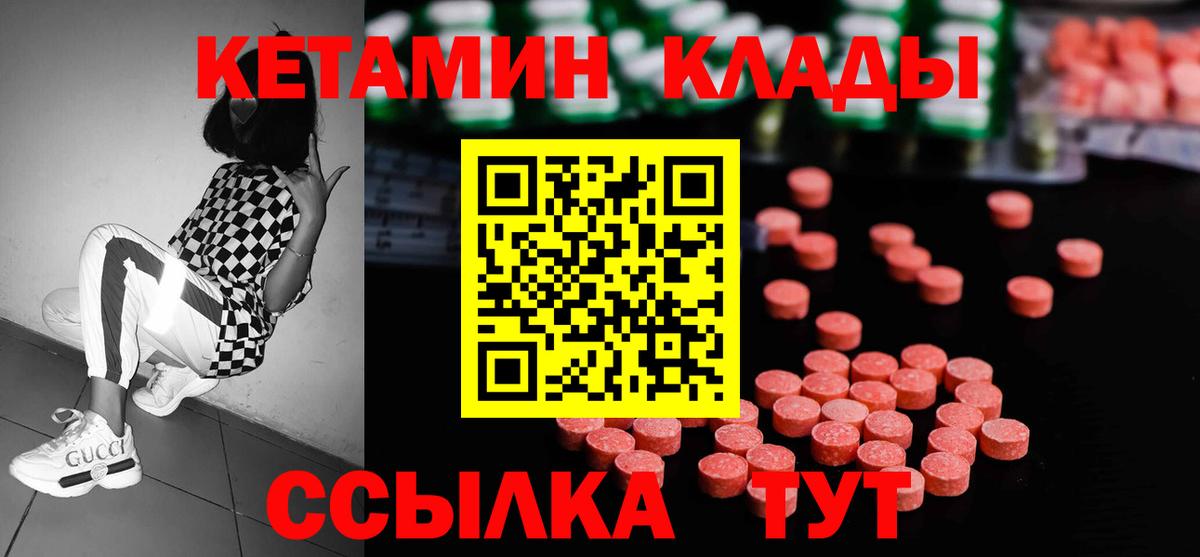 Коломна  Кетамин ketamine  Вход с VPN  Кетамин VHQ 