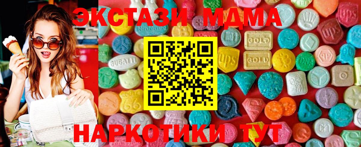 MDMA кристаллы  MDMA кристаллы  Вход с VPN  Коломна 