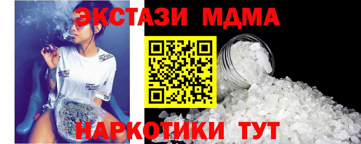 МДМА Molly Коломна