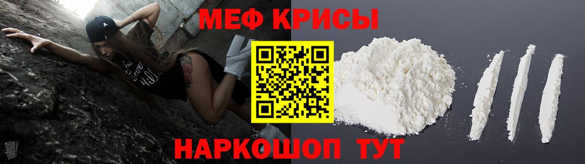 Меф мяу мяу  МЯУ-МЯУ мяу мяу  Коломна  Вход с VPN 