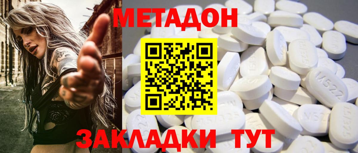 Коломна  Метадон methadone  Метадон белоснежный  Вход с VPN 