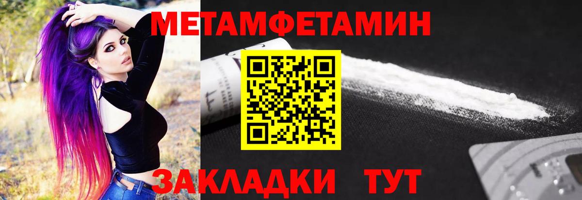 Первитин Methamphetamine  Вход с VPN  Первитин  Коломна 