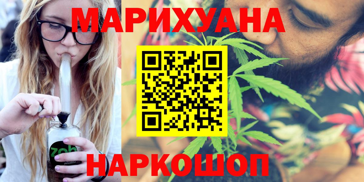Каннабис конопля Коломна