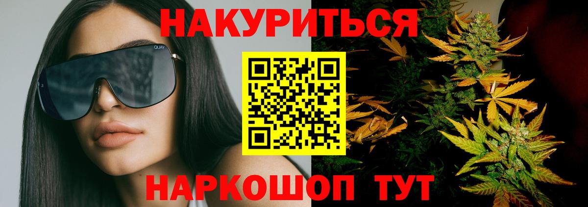 Коломна  Канабис Amnesia  Вход с VPN  Марихуана LSD WEED  Шишки марихуана VHQ 